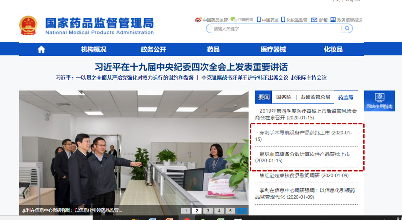 【MA成果展示】奧泰康助力兩項創(chuàng)新醫(yī)療器械同日獲批NMPA注冊證！