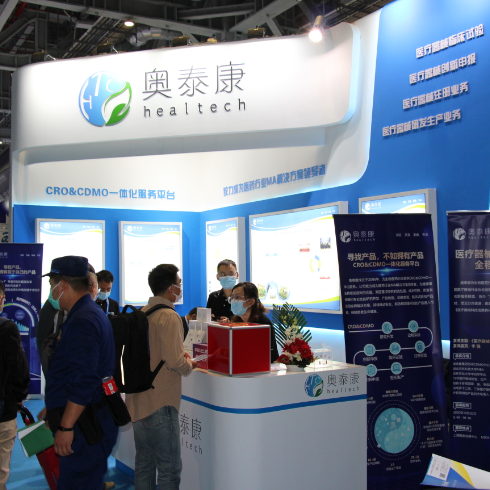 奧泰康2020CMEF展會活動圓滿成功