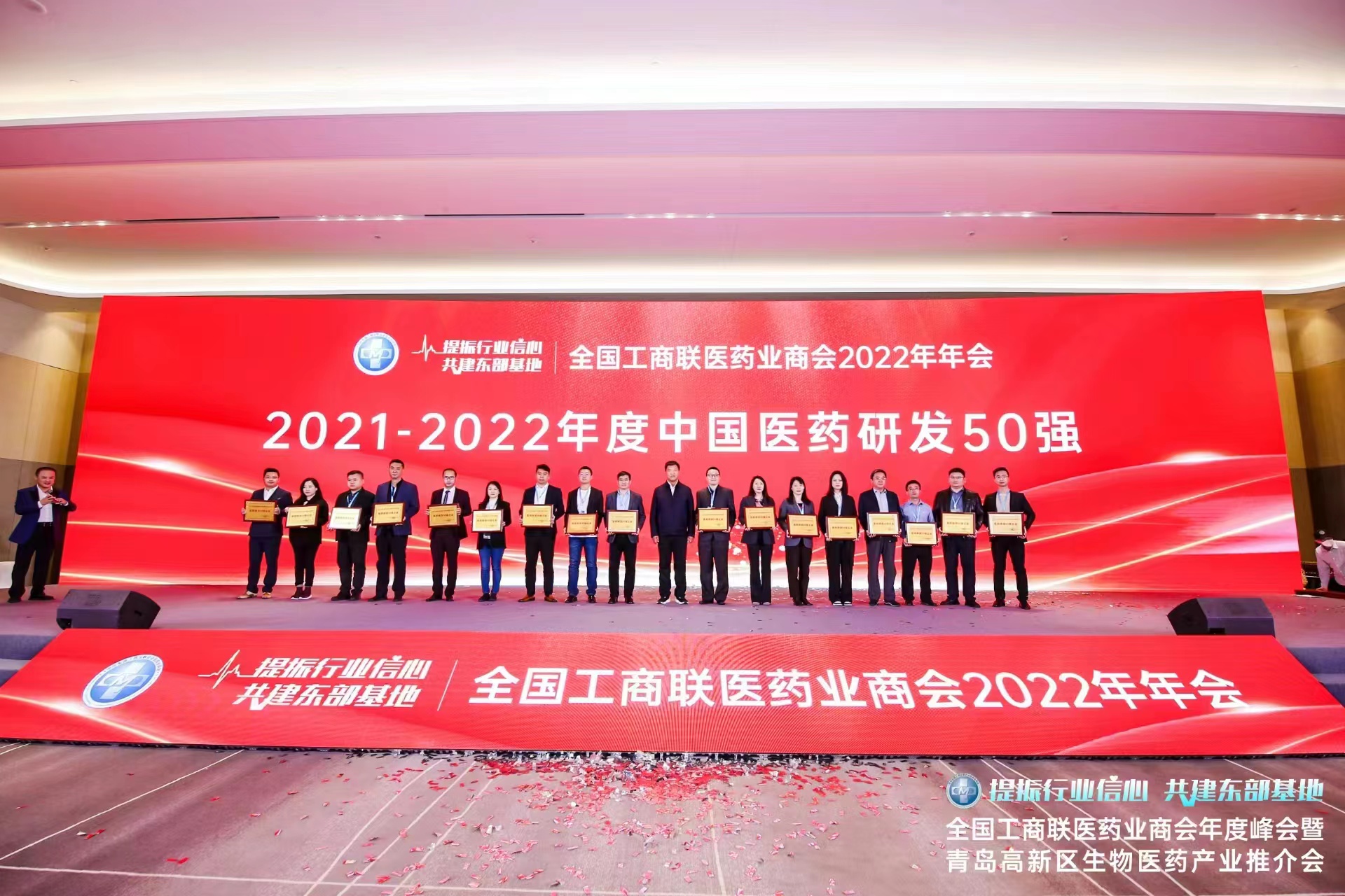 全國(guó)工商聯(lián)醫(yī)藥業(yè)商會(huì)峰會(huì) | 奧泰康入圍醫(yī)藥研發(fā)50強(qiáng)