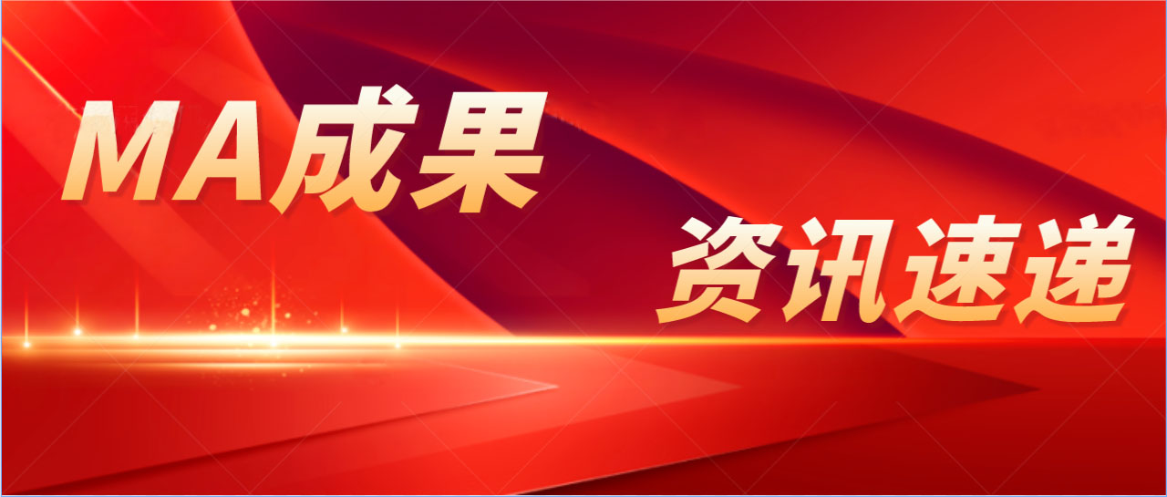 MA成果 | 助力宮頸細(xì)胞學(xué)領(lǐng)域首張&ldquo;輔助診斷&rdquo;三類證獲批