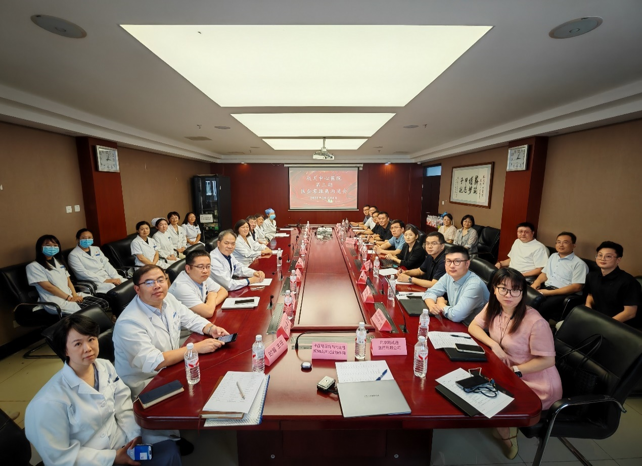 奧泰康受邀參加航天中心醫(yī)院機(jī)構(gòu)辦-第三期&ldquo;醫(yī)企零距離溝通會&rdquo;